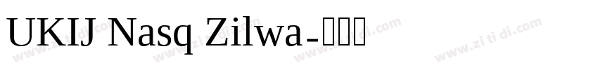 UKIJ Nasq Zilwa字体转换